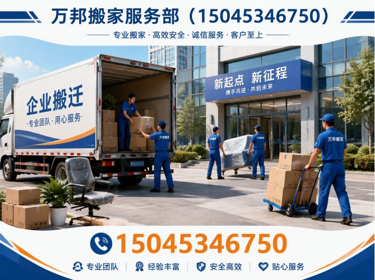 延寿县哈尔滨搬家展示图